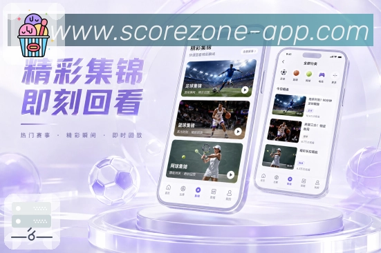 <strong>足球竞猜</strong>App直播赛况